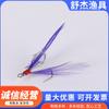 Anzuelo de tres anclas de pluma Anzuelo Luya Anzuelo de tres anclas Aparejos de pesca en el mar Suministros de equipo de pesca Anzuelo de tres anclas de pluma Accesorios Luya