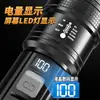 Linterna multifunción recargable portátil inteligente digital volumen explosivo largo alcance zoom USB linterna súper brillante