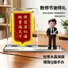Adornos de cristal de alta gama y pancartas para profesores, médicos e instituciones para exhibir como un obsequio conmemorativo de gratitud a los mentores en el Día del Maestro