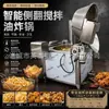 Fritadeira Profissional Totalmente Automática, Equipamento de Fritura de Alimentos Multiúso para Chips de Camarão com Função de Mexer e Cesto Giratório