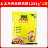 Sazonador Esencia de Pollo Totole Prosperidad Cotidiana Edición Dios de la Riqueza 888g para Saltear y Sopa, Resistente a Altas Temperaturas, Sustituto de Glutamato Monosódico, En Bolsas