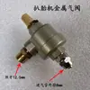 Válvula Cilindro de Montadora de Pneus, Válvula de Liberação Rápida de Máquina de Desmontagem de Pneus, Peças de Válvula Unidirecional, Peças de Prensa de Pneus, Válvula, Válvula de Desinflar