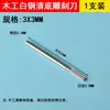 Herramienta para ranurar carpintería cuchillo de recorte cuchillo limpiador de fondo cuchillo para ranurar cortador para tallado en madera fresadora cuchillo lavador de borde corto 2.35 borde recto