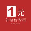 1 yuan para cubrir el franqueo