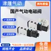 Válvula Solenoide Doméstica-4V21008 Dos Posiciones Cinco Vías 220V Válvula de Aire de Control 12V Válvula de Control de Aire 24V Bobina Válvula Digital