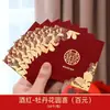 Sobre Rojo de Boda Peonía Rosa de Alto Grado Repujado Mil Yuanes Estampado en Caliente Carácter Alegre Bolsa de Sobre Rojo Regalo de Boda Bolsa de Sobre Rojo