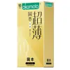 Condones Okamoto Ultradelgados Antideslizantes, Paquete de 3, Paquete de 10, Juguetes Sexuales, Suministros de Planificación Familiar, Mayoreo