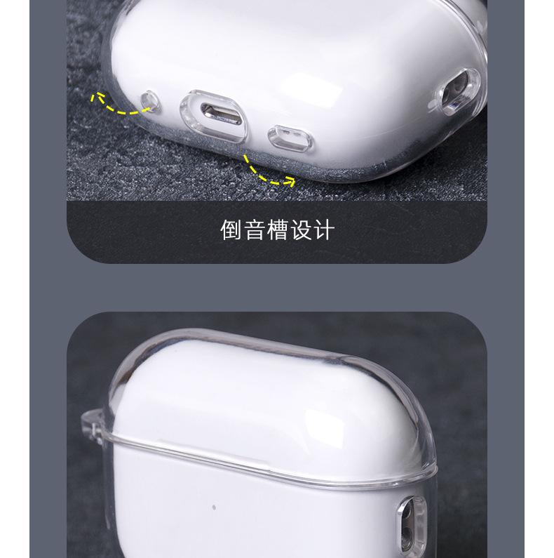airpods pro2PC透明精孔耳机壳