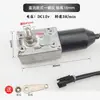 Accesorios para Campana Extractora Motor Pequeño Síncrono DC 12V Panel de Motor Interruptor Automático Ajustable Apertura de Puerta
