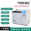 Cromatógrafo de gases GC-8100A análisis de licores y detección de residuos de óxido de etileno serie del benceno metanol monitoreo de pesticidas