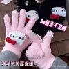 Estilo Ins Dibujo Animado Coreano Estrella de Natillas Terciopelo Coral Guantes Cálidos Estudiante Invierno Exterior Ciclismo Guantes de Cinco Dedos