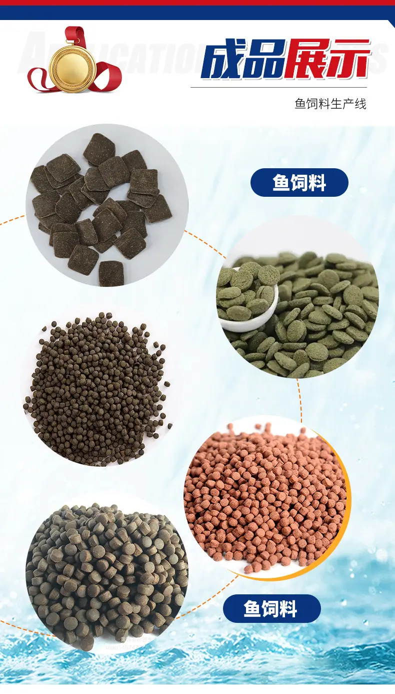 6-鱼饲料.jpg