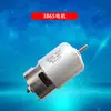 Suministro en stock de fabricantes aplicador eléctrico de fertilizantes motor especial motor 3865