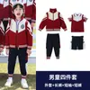 Ropa de Clase para Estudiantes de Primaria de Primavera, Otoño y Verano Ropa de Jardín de Infancia Ropa Deportiva de Dos Piezas Ropa Rústica de Tres y Cuatro Piezas Uniforme Escolar