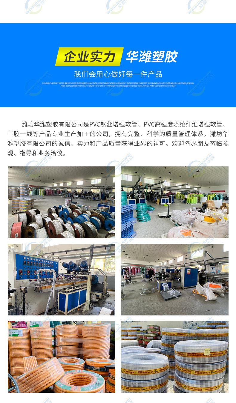 pvc高强度涤纶纤维增强软管_10.jpg