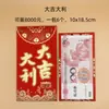 2026 Novo Envelope Vermelho de Cinco Mil Yuan, Bolsa de Envelope Vermelho de Cartão Espesso de Alta Qualidade, Boa Sorte e Boa Fortuna, Envelope Vermelho