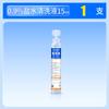 Solução Médica de Limpeza Salina Fisiológica, Frasco Pequeno de Cloreto de Sódio 15ml, Frasco Grande 500ml, Água Purificada com Cloreto de Sódio Isotônico