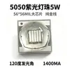 Cuentas de LED UV Guanghong de alta potencia 3W 5050 luz púrpura 395NM curado cerámico