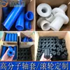 Placa de Nylon Procesamiento CNC Tipo T No Estándar Casquillo de Nylon MC Manga de Nylon PA6 Espaciador de Nylon Fundido Resistente al Desgaste