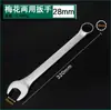 Llave de Doble Uso de Grado Industrial, Nervaduras Cóncavas Mate, Material de Alta Dureza, Resistente a la Corrosión y al Desgaste, Herramienta Especial para Reparación de Automóviles y Mantenimiento Mecánico