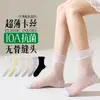 Meias Femininas Ultra-finas de Seda Cristal com Ruffles de Gaze Nuvem Estilo Japonês Meia de Cano Médio 10A Antibacteriana Malha Individual Meia de Cano Médio