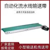 Esteira Transportadora Pequena Transportadora Placa de Alumínio Linha de Correia Alimentação Subida Classificação Marcação a Laser Esteira Transportadora Fabricante de Zhejiang