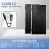 Panel Solar Monocristalino Flexible de Alta Potencia 560Wp Componente Ligero Plegable Panel Fotovoltaico En Stock Venta al por Mayor