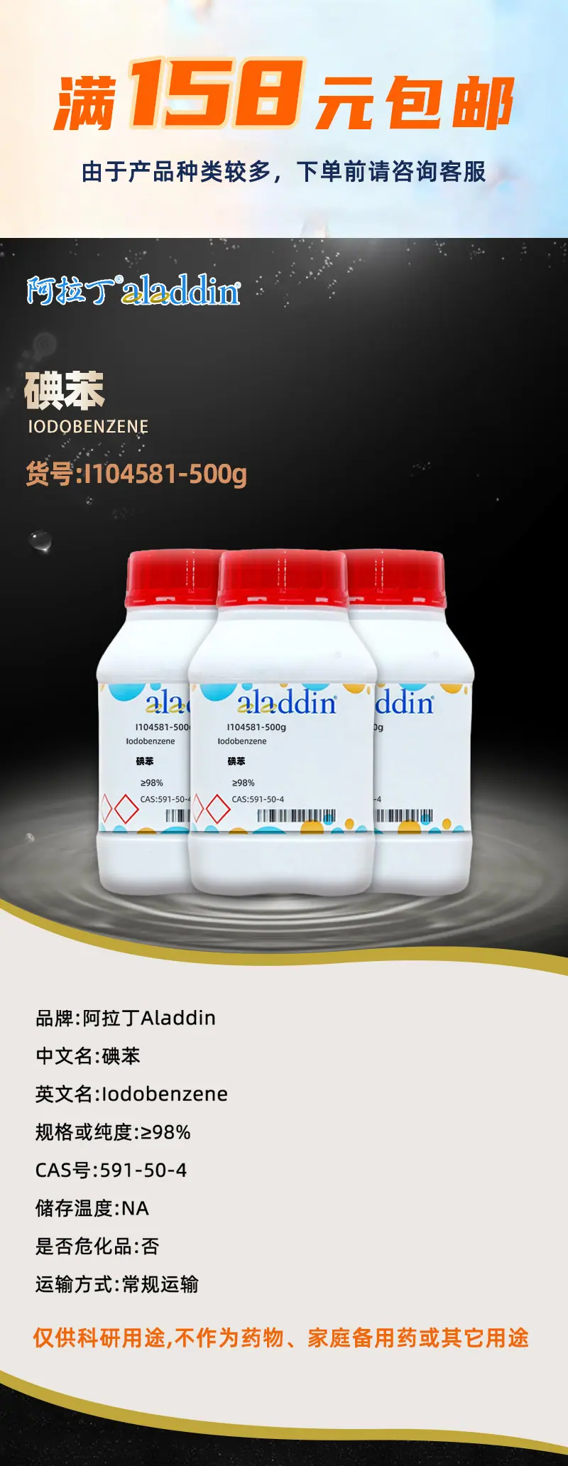 阿拉丁详情1.jpg