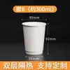 Taza de café desechable para uso al por mayor, gruesa, hueca, de doble capa, para leche, té, café, leche de soja, bebida caliente, embalaje