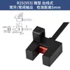 Sensor de limite fotoelétrico tipo fenda em U, interruptor de limite, tamanho pequeno, PM-U25/F25/R25/T25/L25, microtamanho
