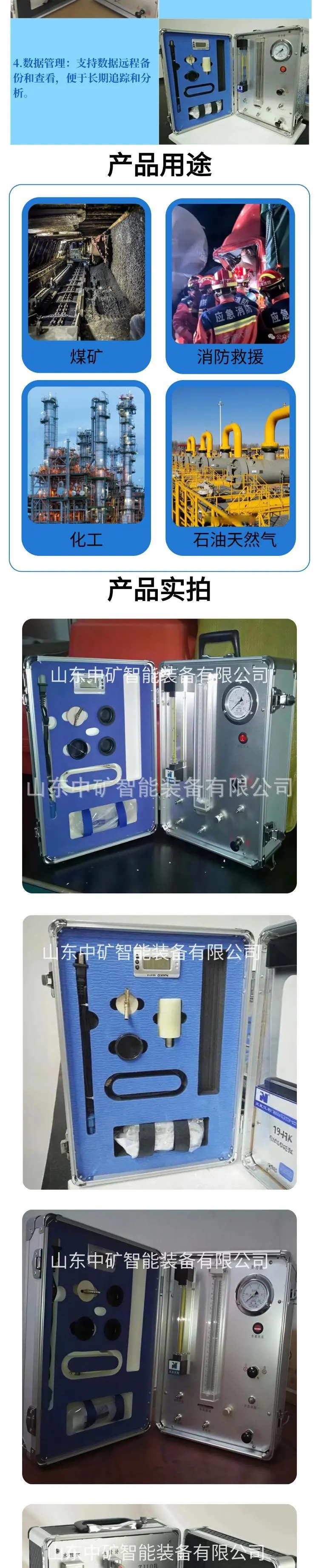 2呼吸器校验仪详情页.jpg