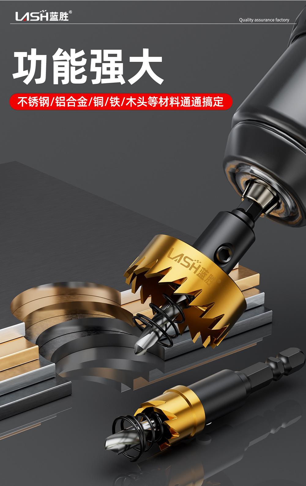 六角柄高速钢开孔器详情1_08.jpg