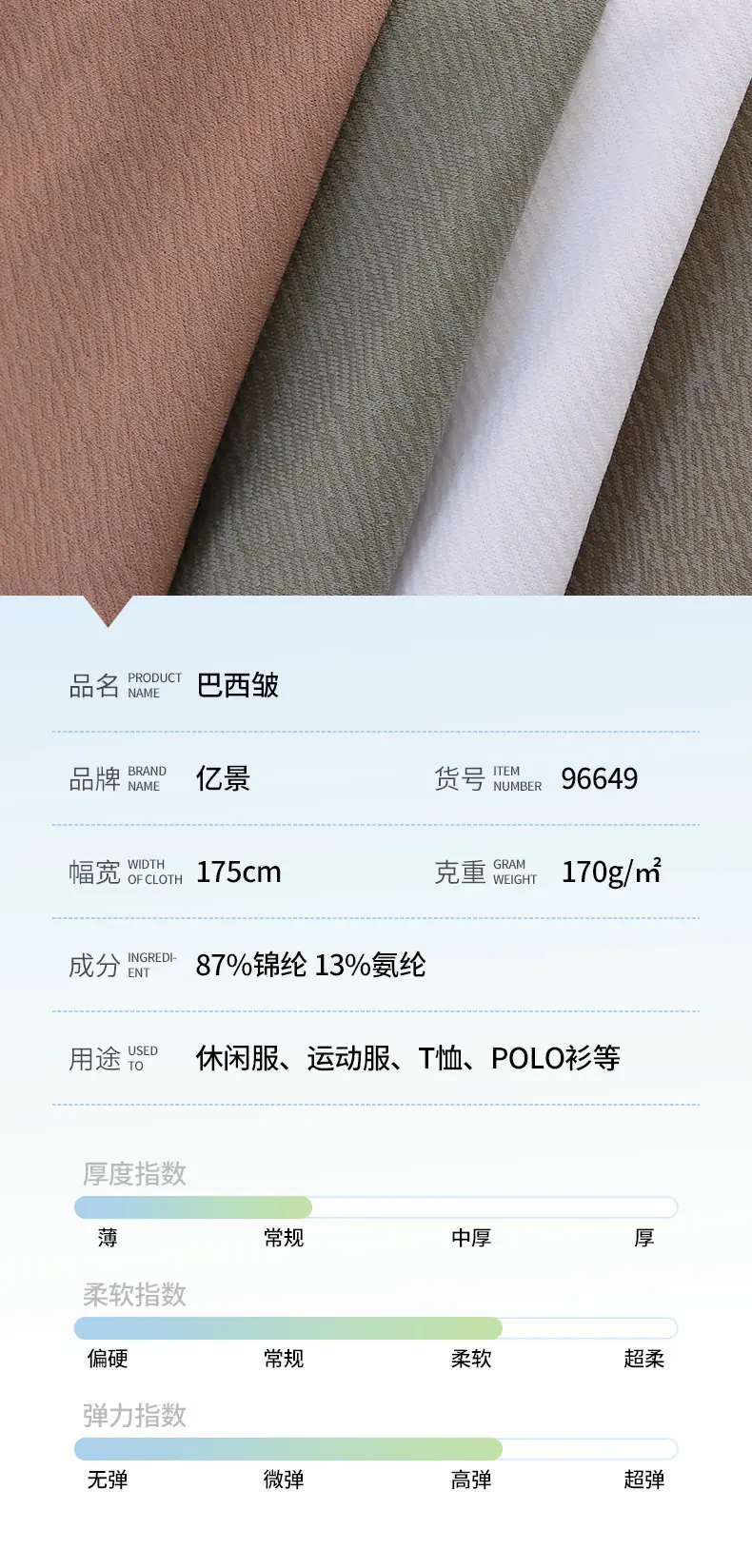 晨森详情-套款版_03.jpg