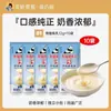 Leite Condensado Panda Pacote Pequeno para Uso Doméstico e Comercial, Leite Condensado para Café, Tortas de Ovo, Creme Leve Infantil, Sem Aditivo para Assar Pãozinho