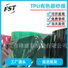 Fabricantes Produzem Filme Colorido Transparente de TPU Poliéster Filme Colorido Fosco de TPU Filme Transparente Fosco Preto e Branco de TPU