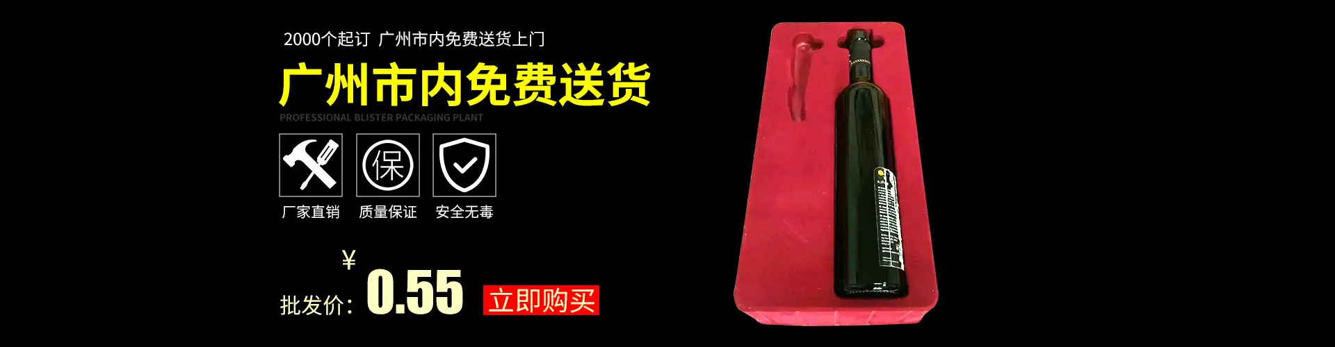 广州市弘盛吸塑包装制品有限公司_03