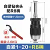 Portabrocas de autoapriete y autobloqueo con vástago cónico para fresadora R8, contrapunto de torno MT, portabrocas de vástago recto 1-16 para torno