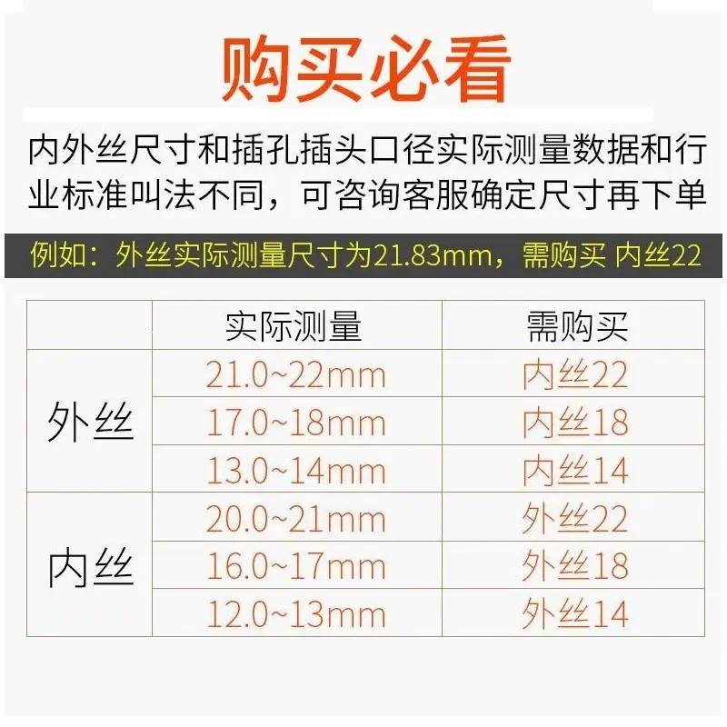购买必看.jpg