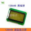 Tela LCD com Carcaça 1602A/2004A/12864B Tela LCD Azul/Verde-Amarelo 5V com Luz de Fundo IIC/I2C