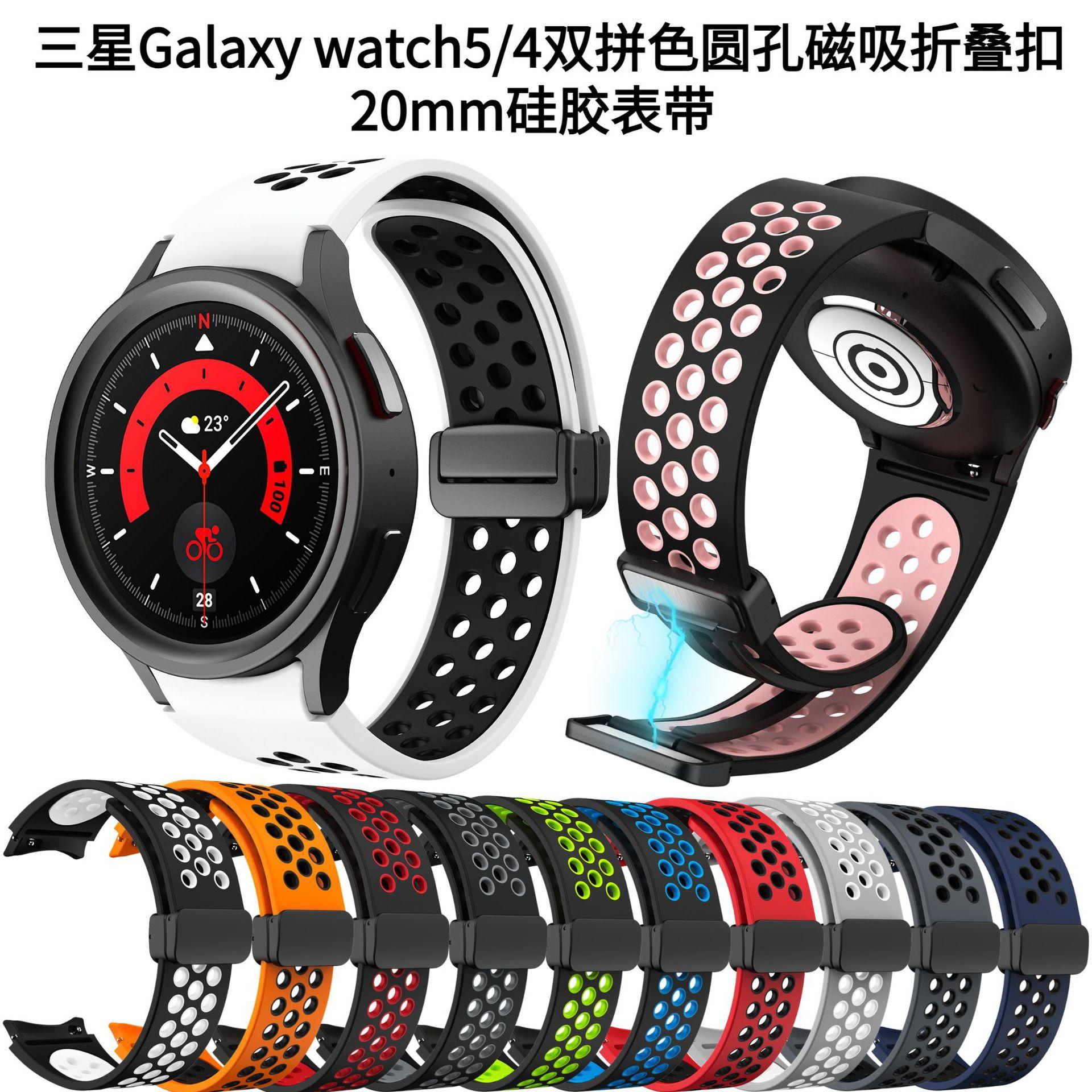 watch5双色圆孔磁吸主图