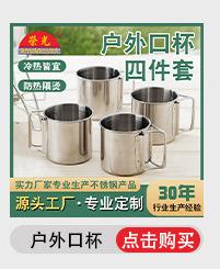 露营锅