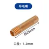 Boquilla protectora 15AK transfronteriza cubierta protectora boquilla conductora 15AK pistola de soldadura de doble protección varilla de conexión de boquilla conductora anillo de aislamiento