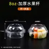 Taza de Fruta de Moda Desechable Transparente con Tapa Taza de Diámetro Grande Caja para Llevar Ensalada Fruta Taza de Plástico para Hielo Gelatina