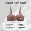 Sujetador tipo base, sin costuras e invisible para un look natural, diseño de una sola pieza, adecuado para bustos pequeños, proporciona soporte y realza los senos laterales, evitando que se abran.. HXW1027