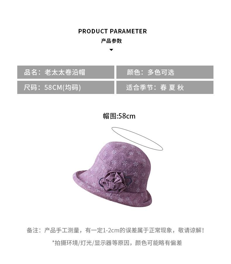 老太太卷沿_02.jpg