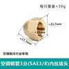 Tubería de Cobre para Aire Acondicionado Enchufe de Cable Interno y Externo Boca de Trompeta 2 Puntos 3 Puntos Tubería de Cobre Más Boca de Flúor R22R410 Cable Tapa de Latón