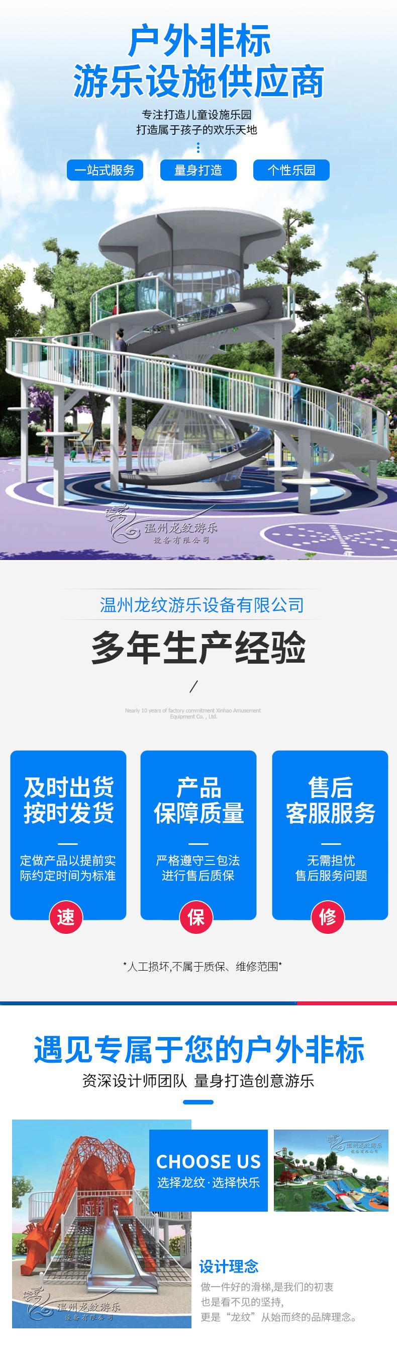 龙纹户外_01