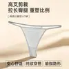 El tanga de algodón puro de Yu Zhaolin es una lencería sexy, sin costuras y de tirantes finos para niñas y estudiantes, adecuada para actividades deportivas, yoga y fitness.