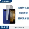 Adecuado para película templada Tecno PopX 5G, vidrio de privacidad de alta definición para pantalla completa, película protectora transparente con lente integrada