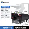 Máquina Trituradora de Plástico Industrial Potente, Máquina Trituradora e Recicladora de Resíduos de Moldagem por Injeção, Máquina Trituradora de Garrafas de Água Mineral